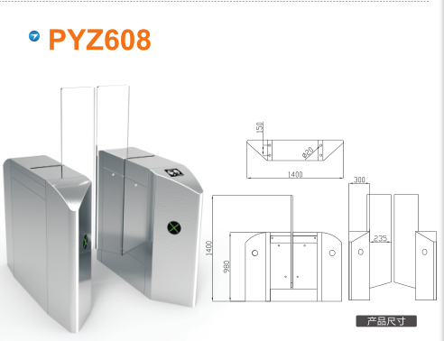 邢台威县平移闸PYZ608