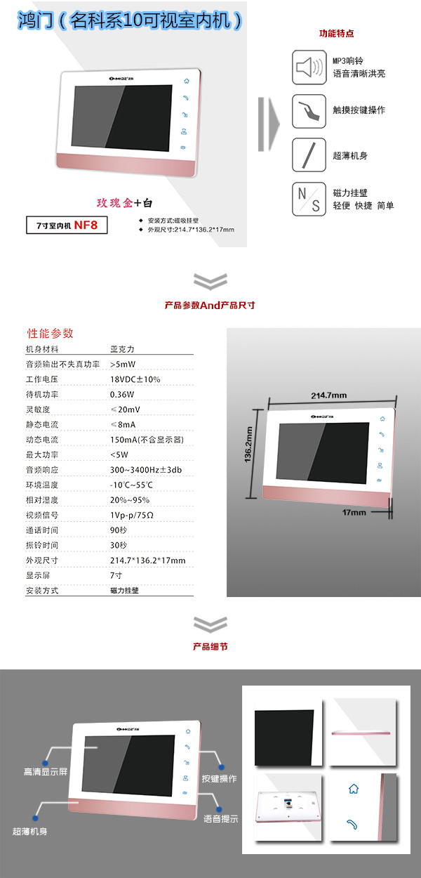 邢台威县楼宇对讲室内可视单元机